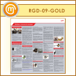     (RGD-09-GOLD)